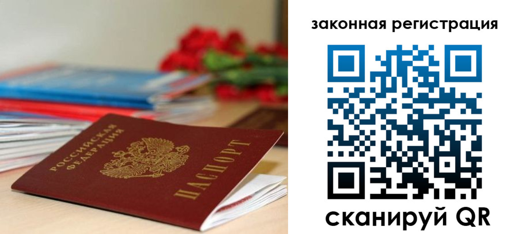 временная регистрация купить в Никольском