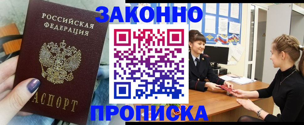 временная регистрация поиск в Никольском