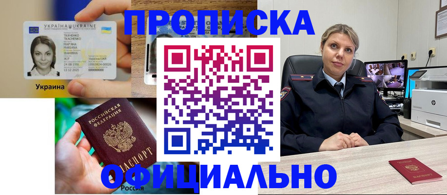 пропишу в квартире в Никольском