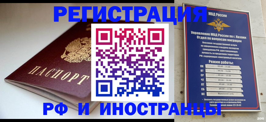купить прописку в Никольском